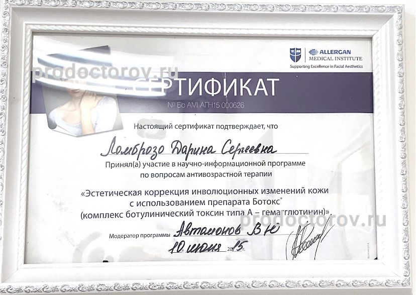 Фото клиники 15