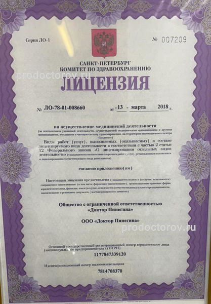 Фото клиники 11