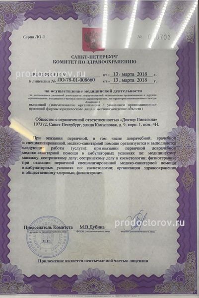 Фото клиники 12