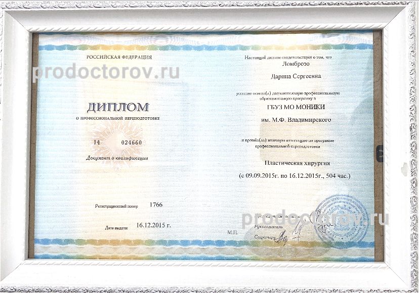 Фото клиники 14