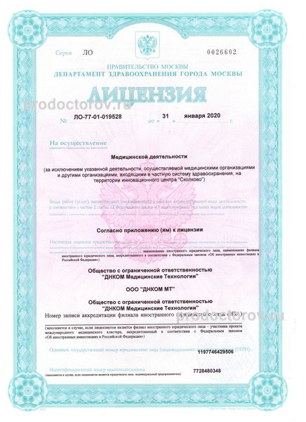 Фото клиники 8