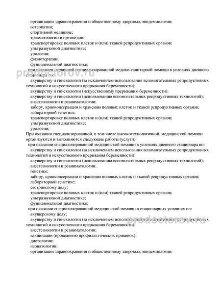 Фото клиники 6