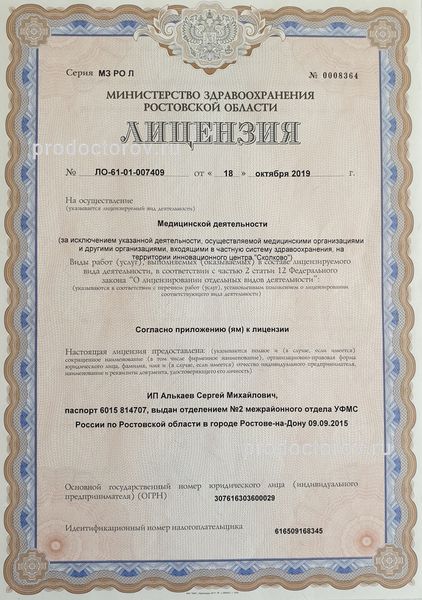 Фото клиники 9