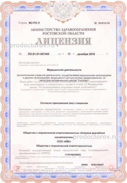 Фото клиники 1
