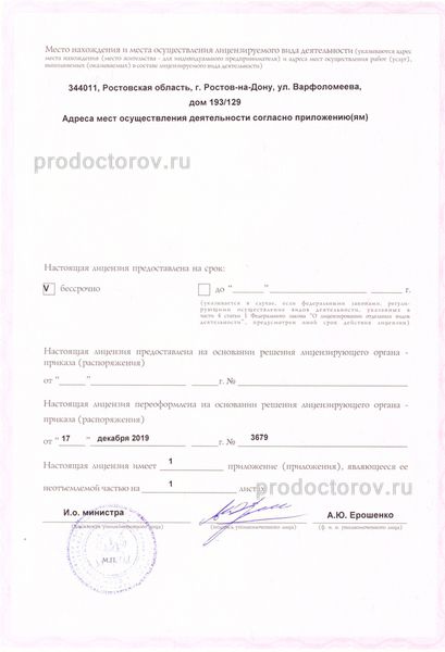 Фото клиники 2