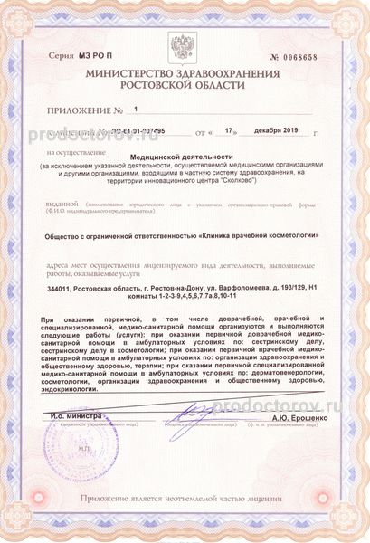 Фото клиники 3