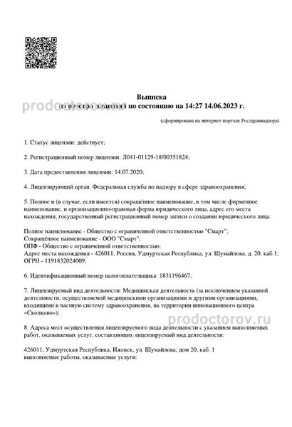 Фото клиники 1