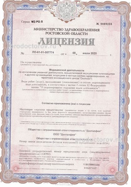 Фото клиники 3