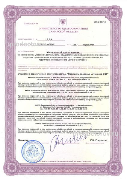 Фото клиники 12