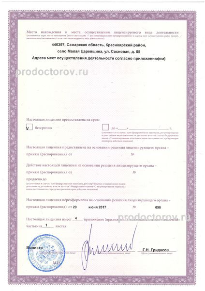 Фото клиники 11