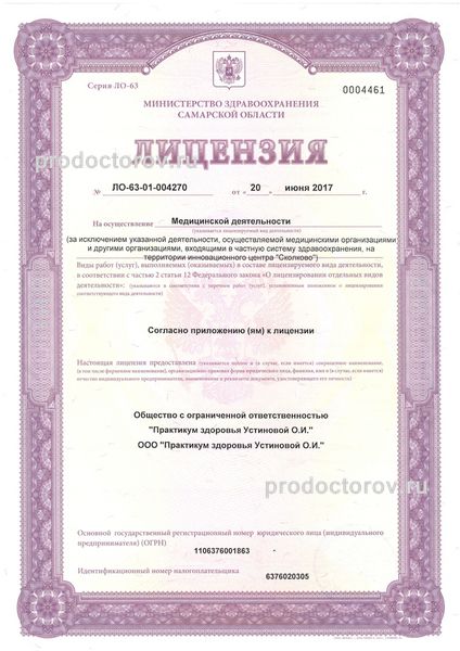 Фото клиники 10