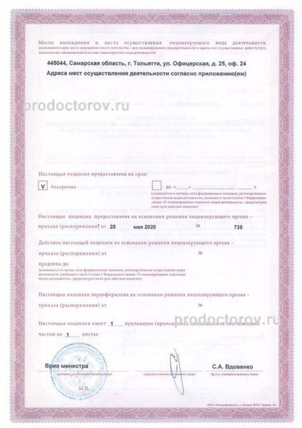Фото клиники 4