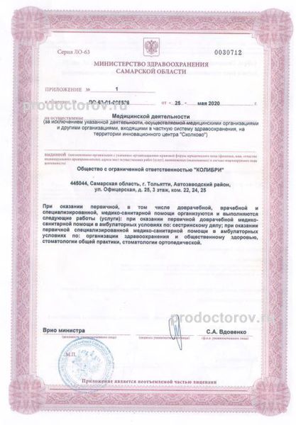 Фото клиники 5