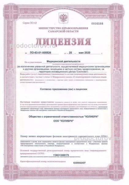 Фото клиники 3