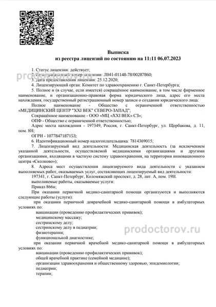 Фото клиники 4