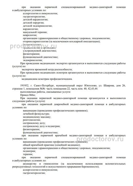 Фото клиники 5
