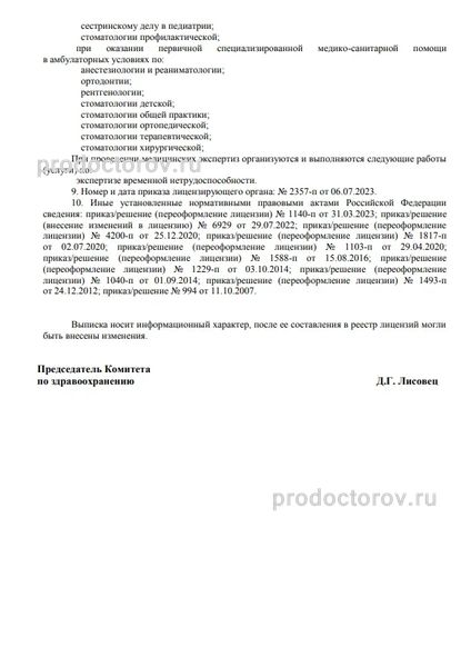 Фото клиники 6