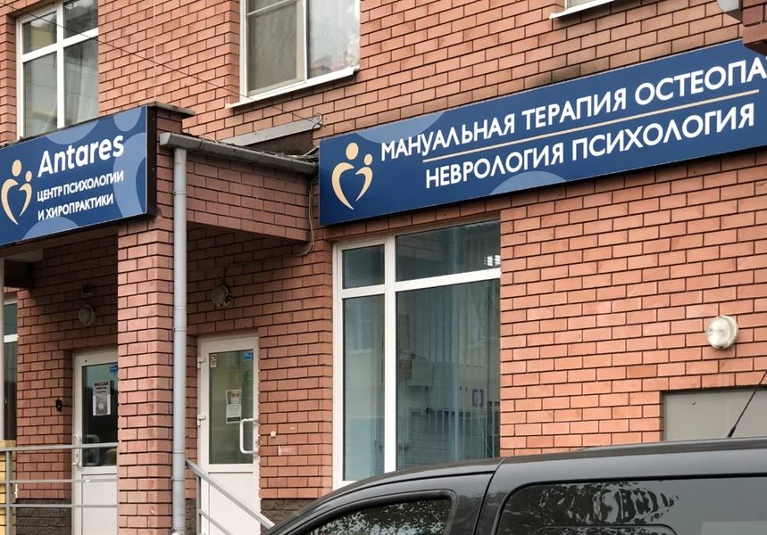 Фото клиники 1