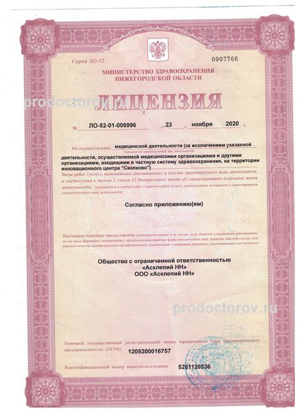 Фото клиники 5