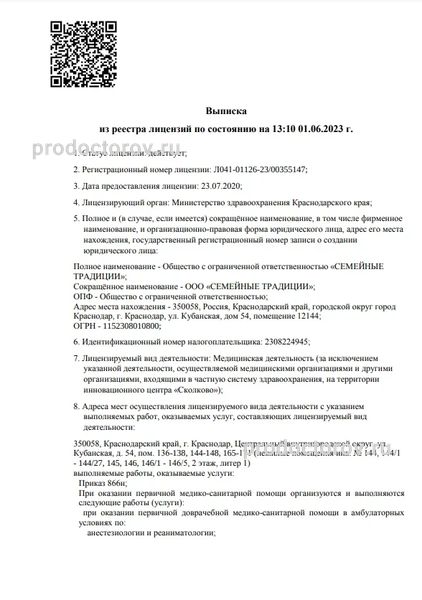 Фото клиники 8