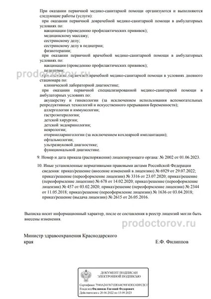 Фото клиники 10