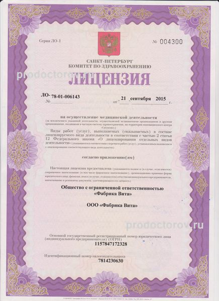 Фото клиники 4