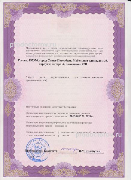 Фото клиники 5