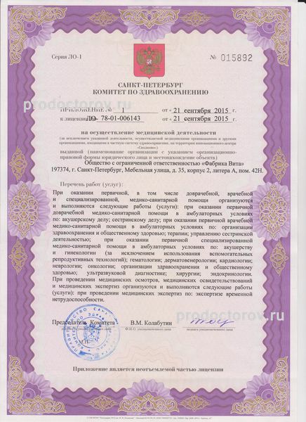 Фото клиники 6