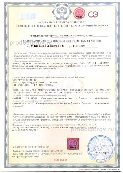 Фото клиники 14