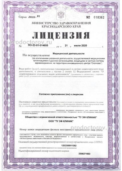 Фото клиники 13
