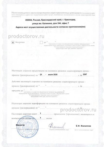 Фото клиники 12