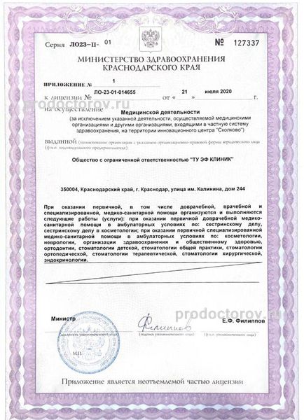 Фото клиники 11