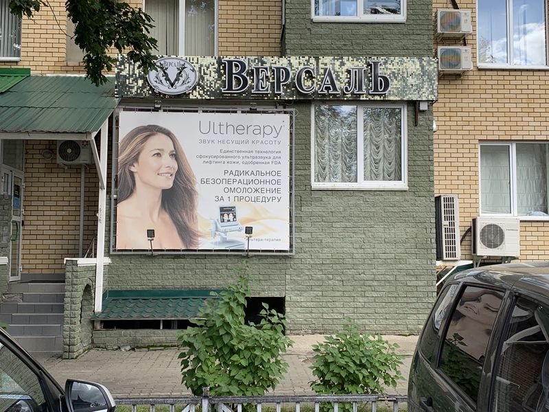 Фото клиники 1