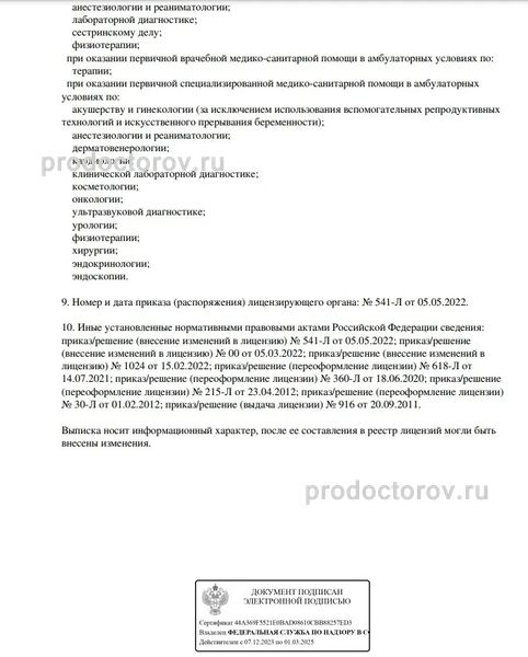 Фото клиники 17