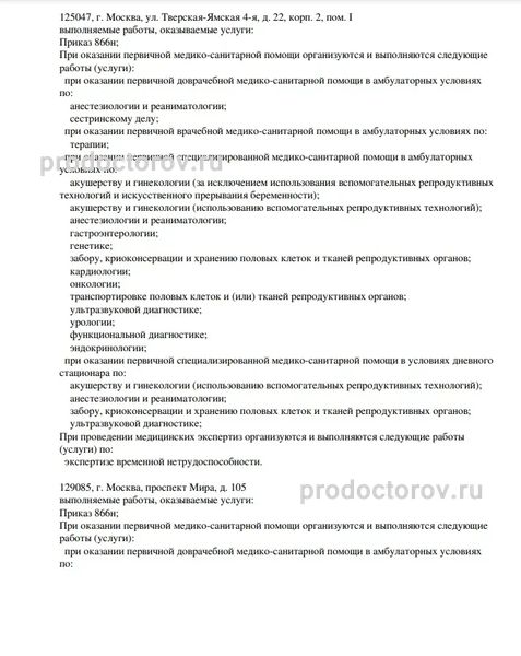 Фото клиники 18