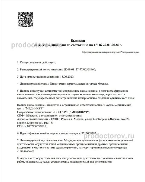 Фото клиники 19