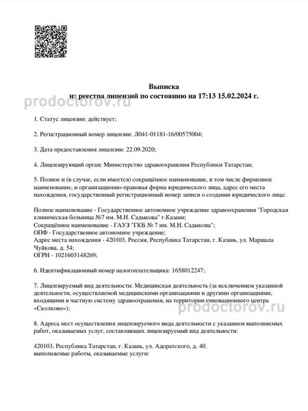 Фото клиники 1
