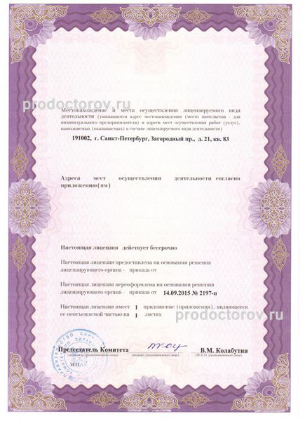 Фото клиники 2