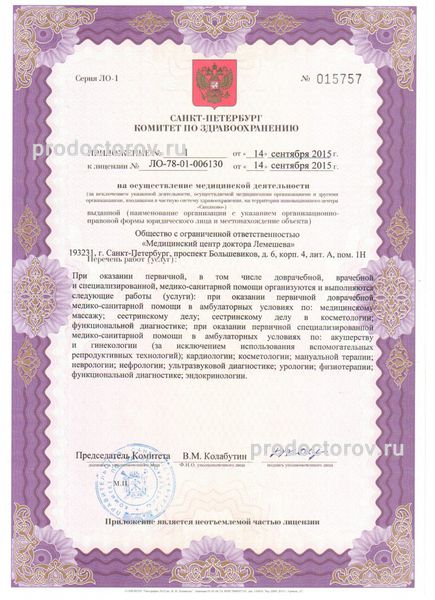Фото клиники 3