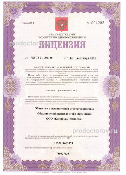 Фото клиники 1