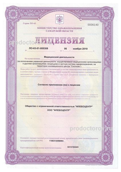 Фото клиники 1