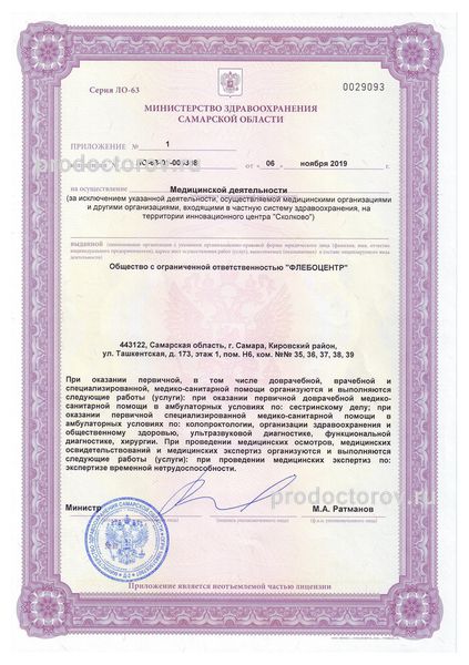 Фото клиники 3