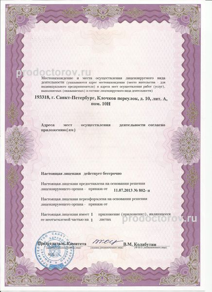 Фото клиники 4
