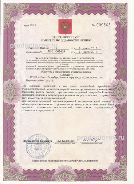 Фото клиники 5