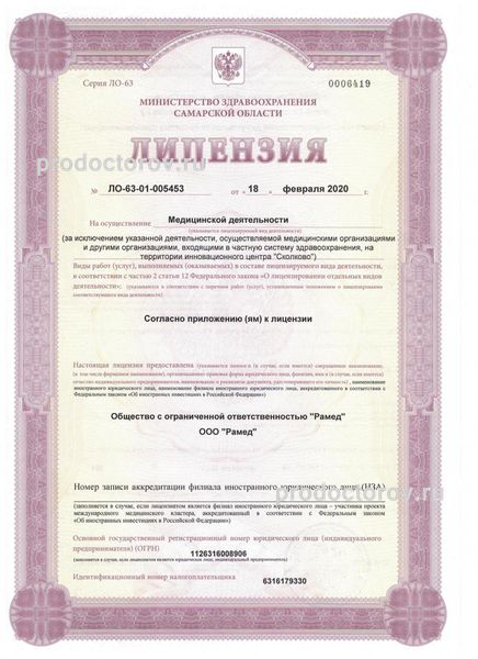 Фото клиники 4