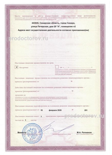 Фото клиники 5