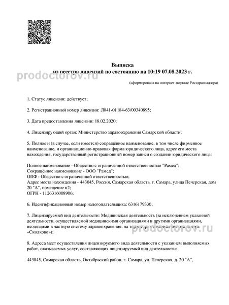 Фото клиники 2