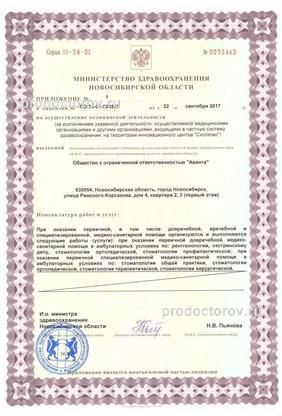 Фото клиники 6