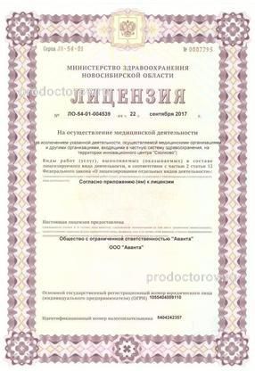 Фото клиники 5