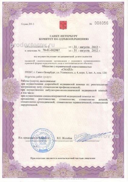 Фото клиники 4